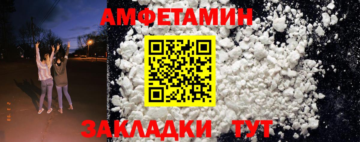 Амфетамин 97% Ростов-на-Дону