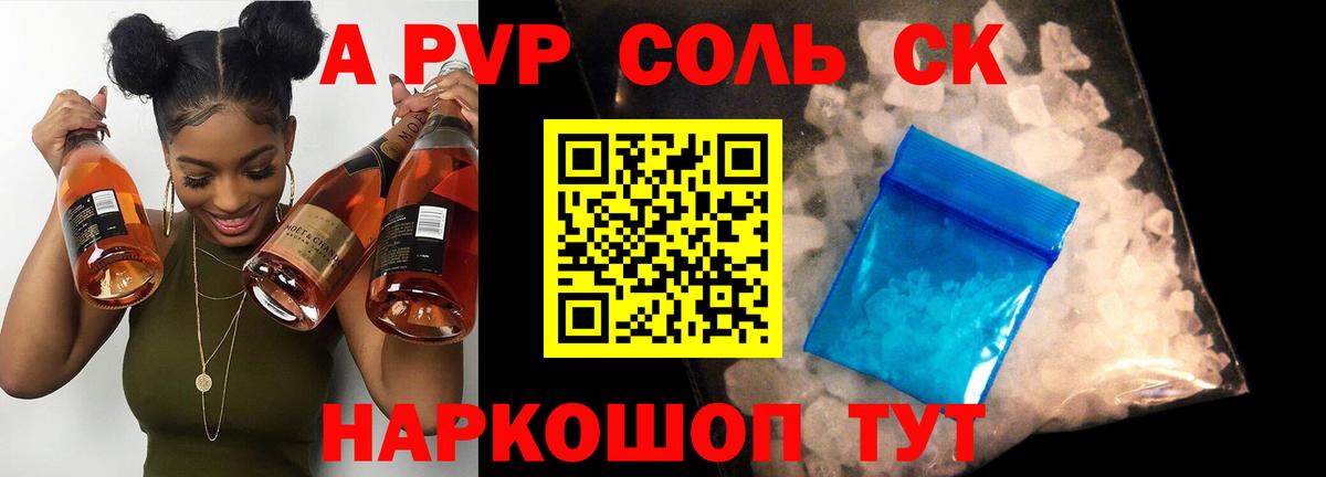 APVP  А ПВП VHQ  Вход с VPN  Ростов-на-Дону  A-PVP VHQ 