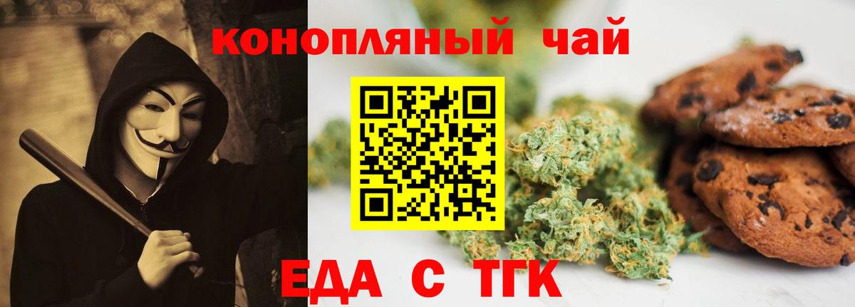 Ростов-на-Дону  Cannafood марихуана  Вход с VPN 