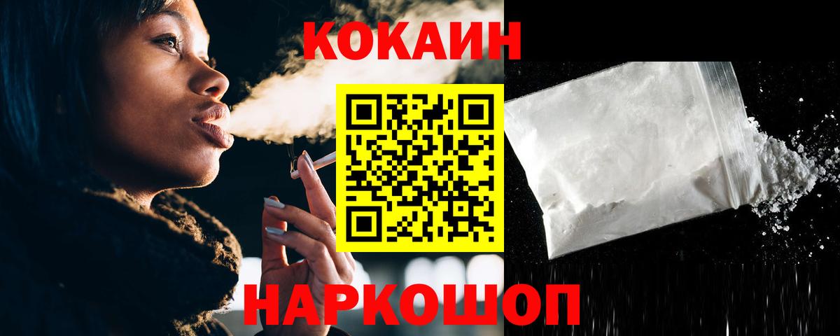 Cocaine Колумбийский Ростов-на-Дону