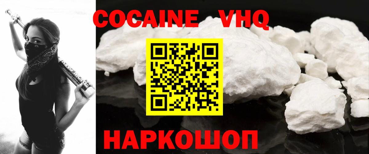 КОКАИН Fish Scale  Вход с VPN  Ростов-на-Дону 