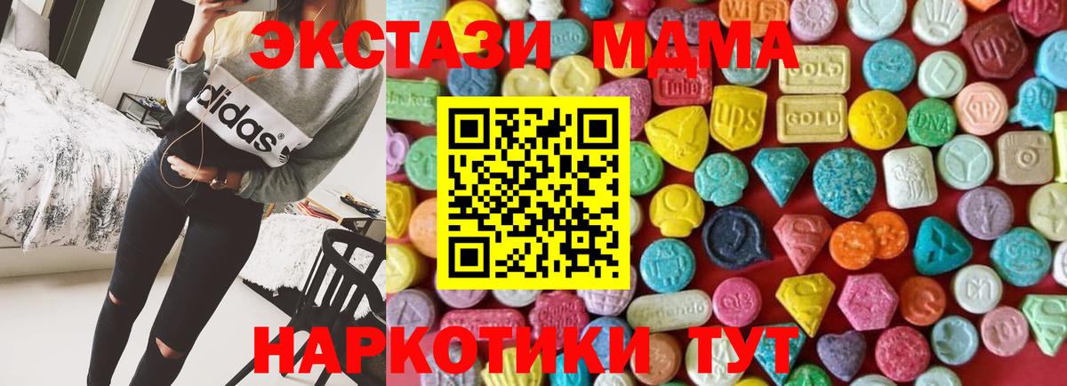 Ростов-на-Дону  ЭКСТАЗИ 250 мг  как найти наркотики  Вход с VPN  Экстази XTC  Экстази 