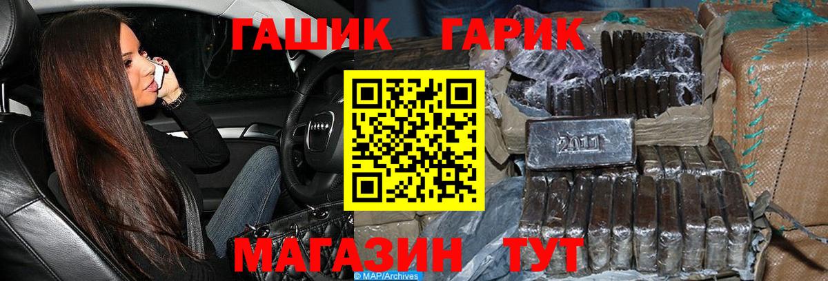 Гашиш Premium Ростов-на-Дону