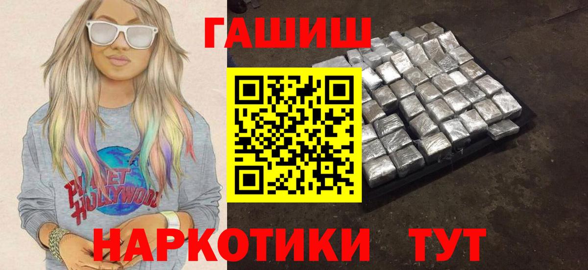 ГАШИШ индика сатива  ГАШ VHQ  Вход с VPN  Ростов-на-Дону 