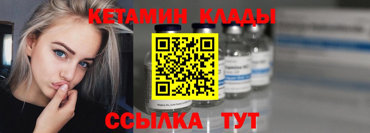 КЕТАМИН ketamine  Вход с VPN  КЕТАМИН ketamine  Ростов-на-Дону 
