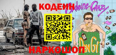 молекула духа Новодвинск