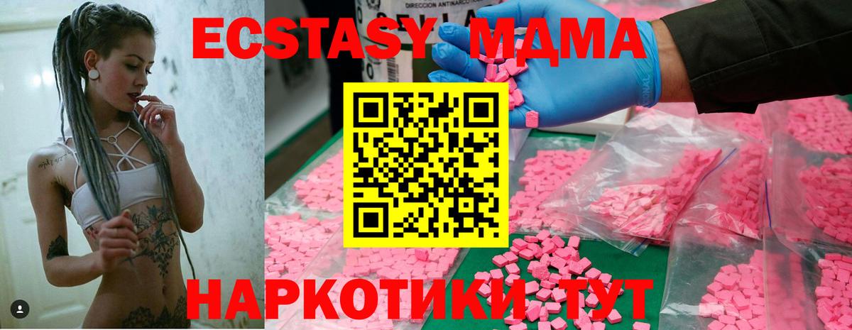 MDMA кристаллы Ростов-на-Дону