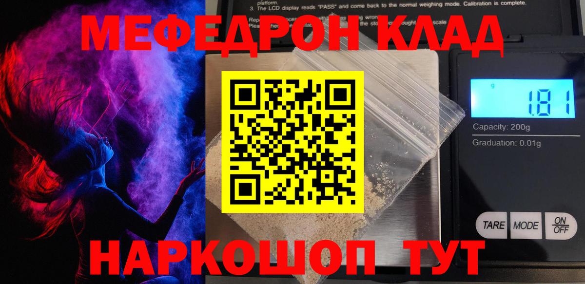 Меф кристаллы  МЕФ  МЕФ mephedrone  Ростов-на-Дону  Вход с VPN 