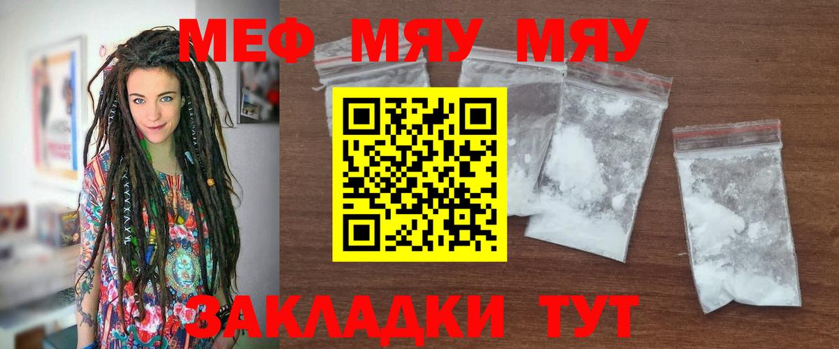 Меф мука Ростов-на-Дону