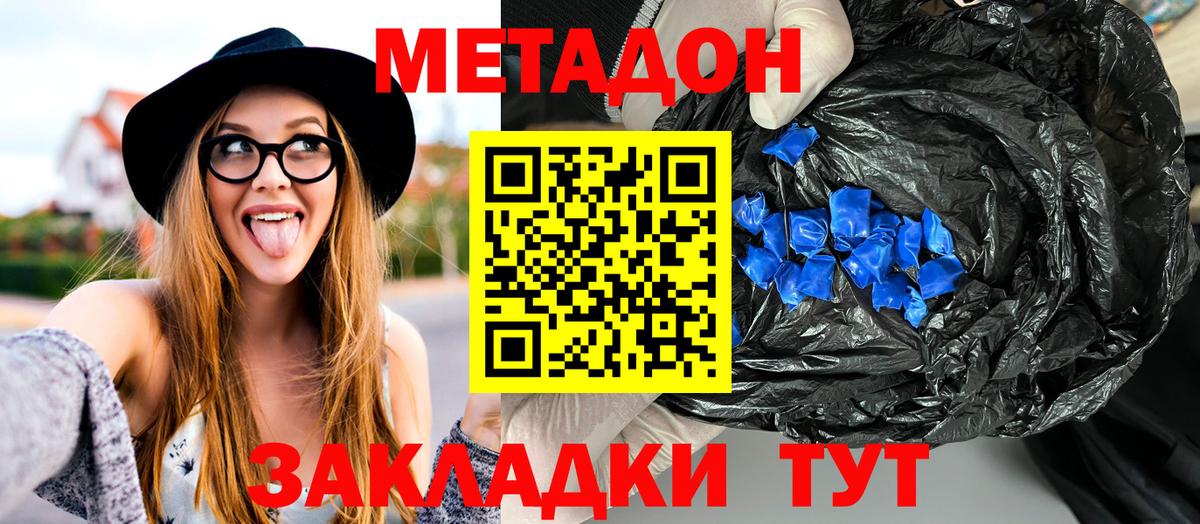 Метадон VHQ  МЕТАДОН methadone  ссылка на мегу ТОР  сайты даркнета формула  Вход с VPN  Ростов-на-Дону 