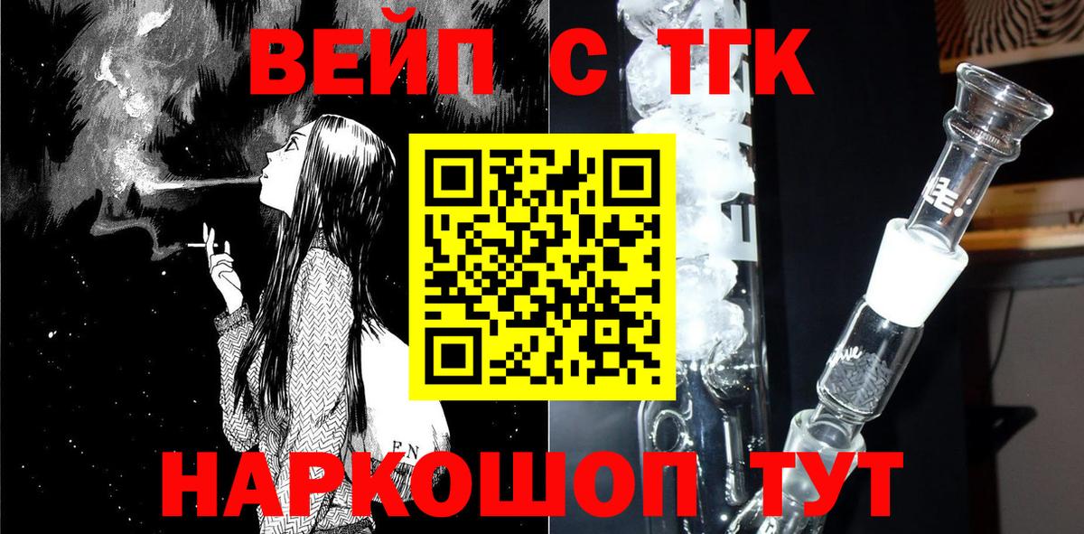 ТГК вейп  Вход с VPN  ТГК вейп  Ростов-на-Дону 