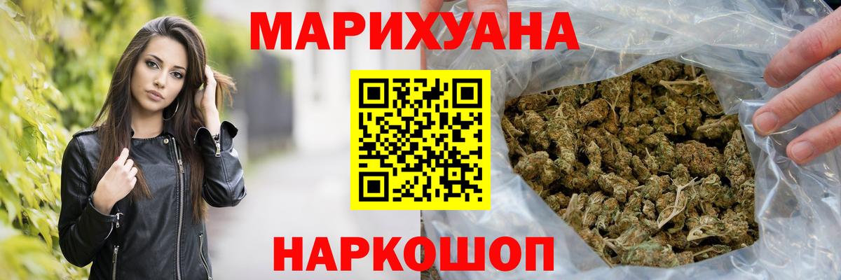 Ростов-на-Дону  Бошки Шишки LSD WEED  Марихуана тримм  Вход с VPN  Канабис White Widow 